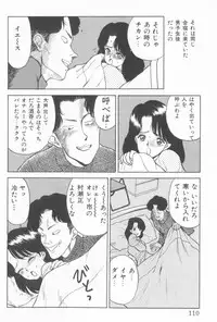 [Akira] Inran Seikyouiku