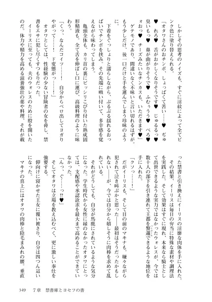 Inmon Mahou Hime Makina no Bitch na Bouken