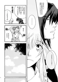 Eriari cartoon[エリアリ漫画]【Ｒ１８注意】