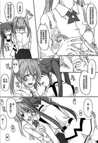 Nanoha-san Shimei Haittemasu yo