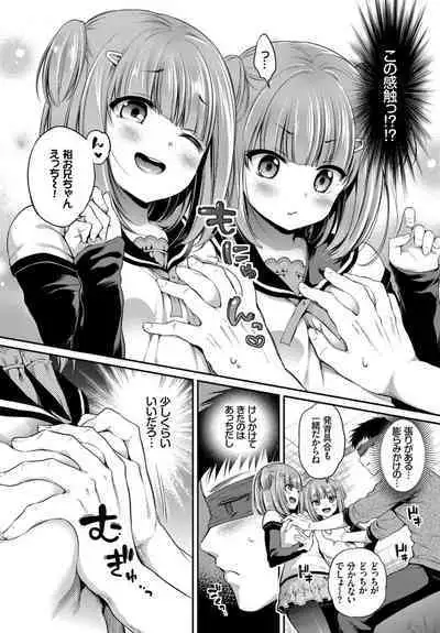 Oppai Sand de Shouten Shichao VOL. 2