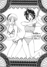 [Arou Rei] Raiyaa BOM