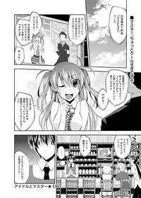 Canopri Comic 2011-12 Vol.14 [Digital]