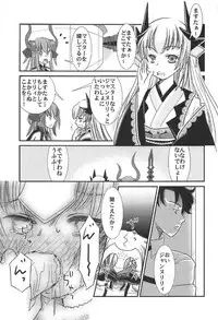 (COMIC1☆11) [Gunpowder (Kuroi)] Logical ja Nai! (Fate/Grand Order)