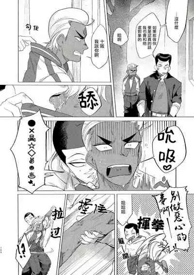 Bad Day Dreamers 01-02 Chinese