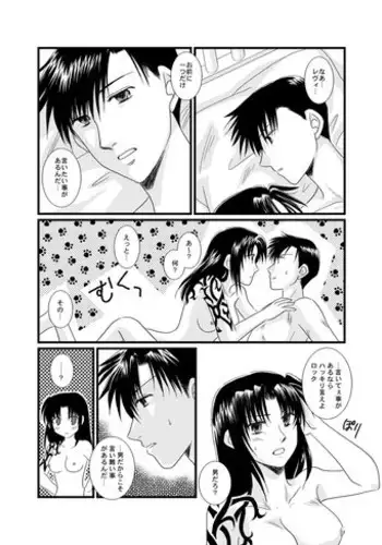 [Yuusari Hime (Yuusariki)] ×（バツ）カップ危機一髪！ (Black Lagoon)