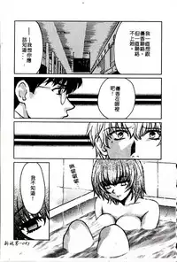 [Kudara Naizou] SEX CRIME 3 [Chinese]