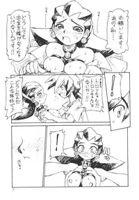 [JACK-O'-LANTERN] URUWASHINO GOMORA SHOUJO