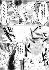 [Dende] Fushigi Sekai -Mystery World- Nonona 12 ~Nonona vs Daimaingenjutsushi~