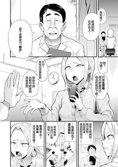 Penghilangan Fungsi Fisik