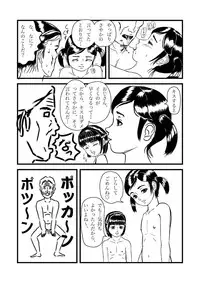 [Sayoshi Ayumi] Ayaka to Sayaka