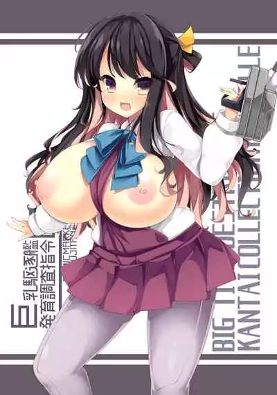 [casiopute (Tonezato Honu)] Tasuketa Tsuru ga Boku-tachi o Kaeta [Digital]