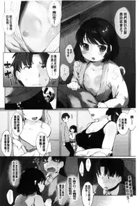[Mutou Mato] my little lady [chinese]