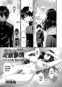 [Bai Asuka] Mikami-kun no Kinshin Jijou | Mikami-kun’s Incestuous Situation Ch. 1-3 [English] [N04H]