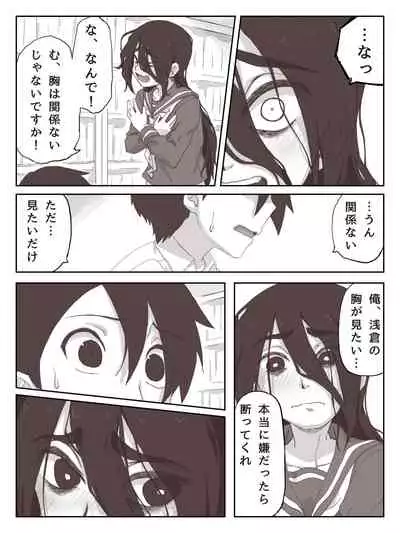 [Camekirin] Senpai, Te ni Dashite Kudasai!