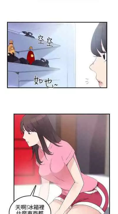 雙面聖女 1-24