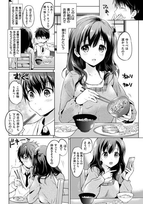 COMIC Kairakuten BEAST 2017-01