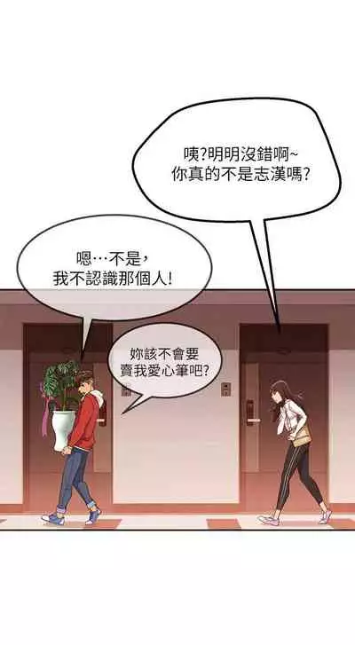 【周六连载】不良女房客（作者：Overlab studio） 第1~25话