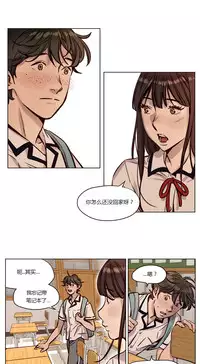 [Ramjak] Atonement Camp Ch.0-36 (Chinese)