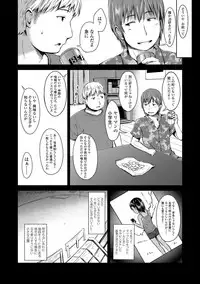 [Misao.] Ippai Asobo! [Digital]