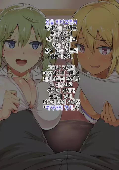 Boku no Oshiego wa Bitch Gal