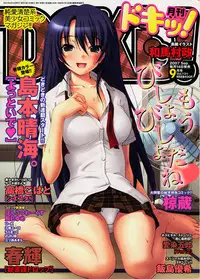 Comic Doki [2007/09]