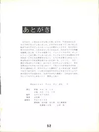 [Studio TAMO (Daikyojin)] Magical Ponponpon 7 (Various) [1990-10-19]