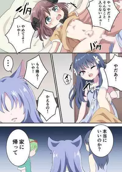 Otokonoko Shika Inai Mura ni Mayoi Konda Shounen no Hanashi