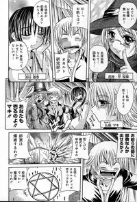 COMIC Muga 2004-12, 2005-01 combination