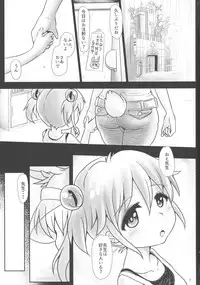 (Futaket 13) [Aoba Q Madou (Hakaba Yodomu)] Futanarikko Angel Overkill