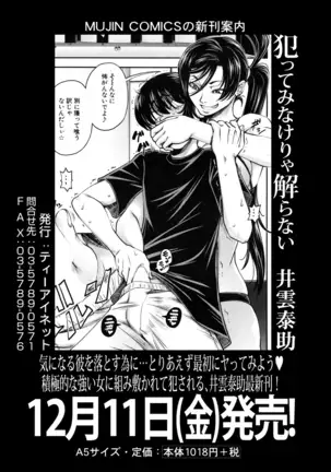 COMIC Mugen Tensei 2020-12