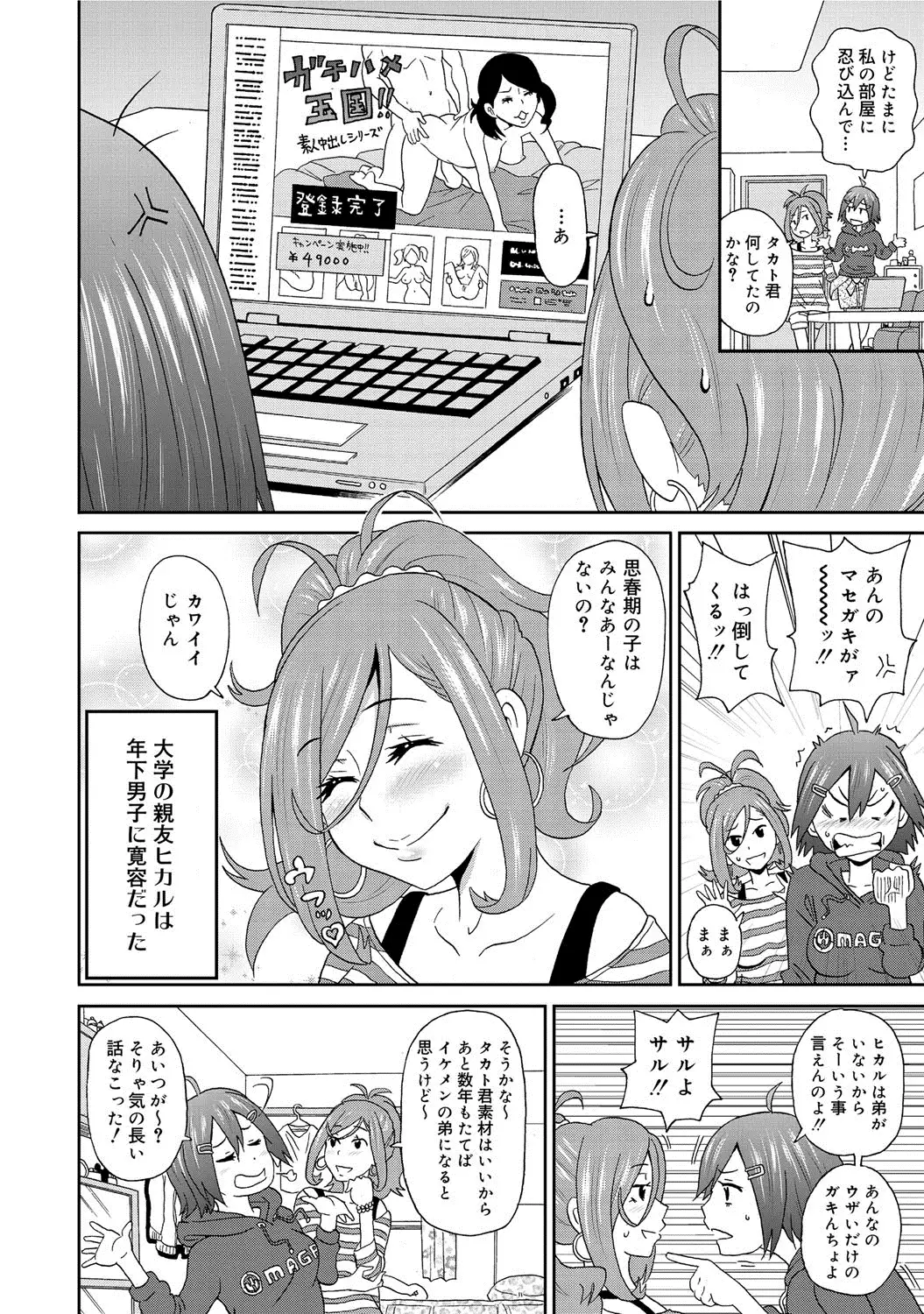 COMIC Megastore DEEP Vol. 1