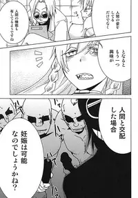 [Meirei Hangyaku Tai (Baraniku)] Meirei Mushi! (ZIGA)