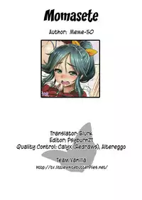 [Meme50] Momasete (COMIC Shitsurakuten Vol.11 2012-05) [English] =TV=