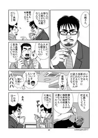 [Bansanchi (Banjaku)] Unabara Butterfly 4 [Digital]