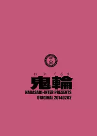 [Nagasaki-inter (Sou Akiko)] Oniguruma [Digital]
