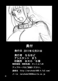 [Naruho-dou (Naruhodo)] Taikan Kyonyuu Shugi (Naruto) [Digital]