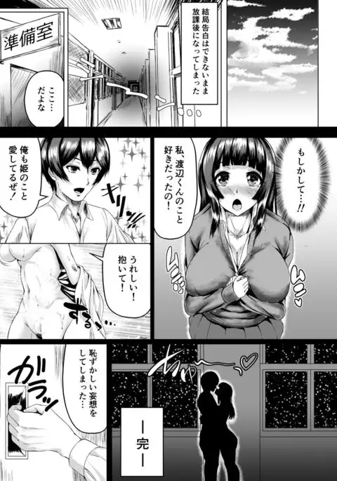 Adventure of the After school!!