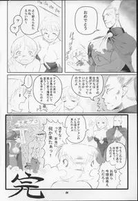 [Mushimusume Aikoukai] Dream Machine (Darkstalkers)