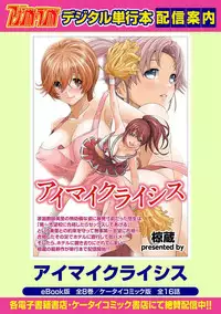 COMIC Ananga Ranga Vol. 17 [Digital]