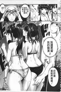 [Sawajiri Merou] Kinshin Chikan Hakusho [Chinese]