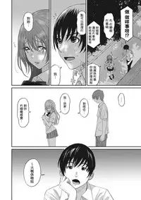 [Ryoh-zoh] Rarefure Ch. 1-3 [Chinese] [粵語]