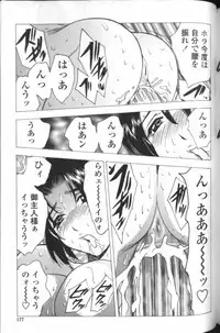 [Bijogi Junction] Boseiyoku