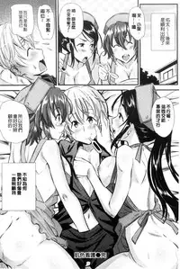 [Abe Manabu] Kaikan Rensa [Chinese]