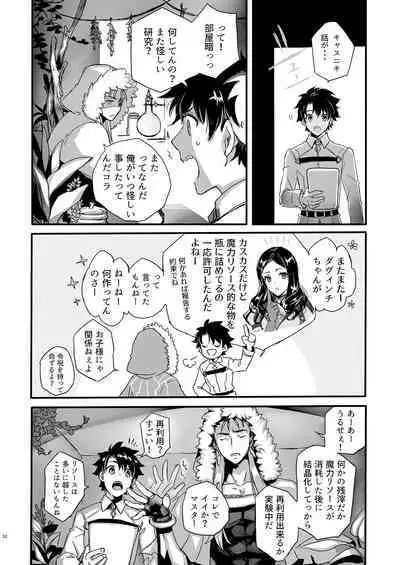 JULY EMPTY BOTTLE Vol. 2