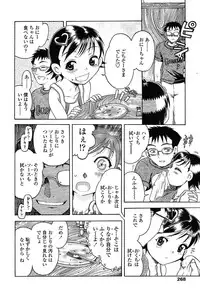 COMIC TENMA 2004-03