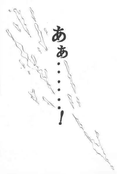 Tenchi Muyo! Ryououki