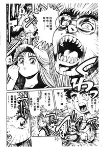 [Chataro] Nami SOS! - Incubi Hunter Nami First Battle [Chinese]