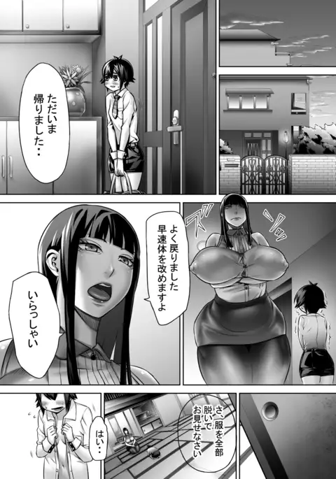 Passion for a boy to succeed