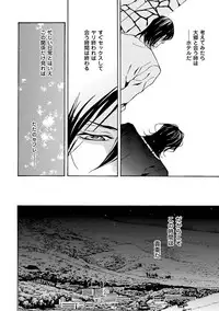 [Fujisaki Kou] Erotic ni Kojiakete